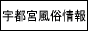 utsunomiya.s9.x-beat